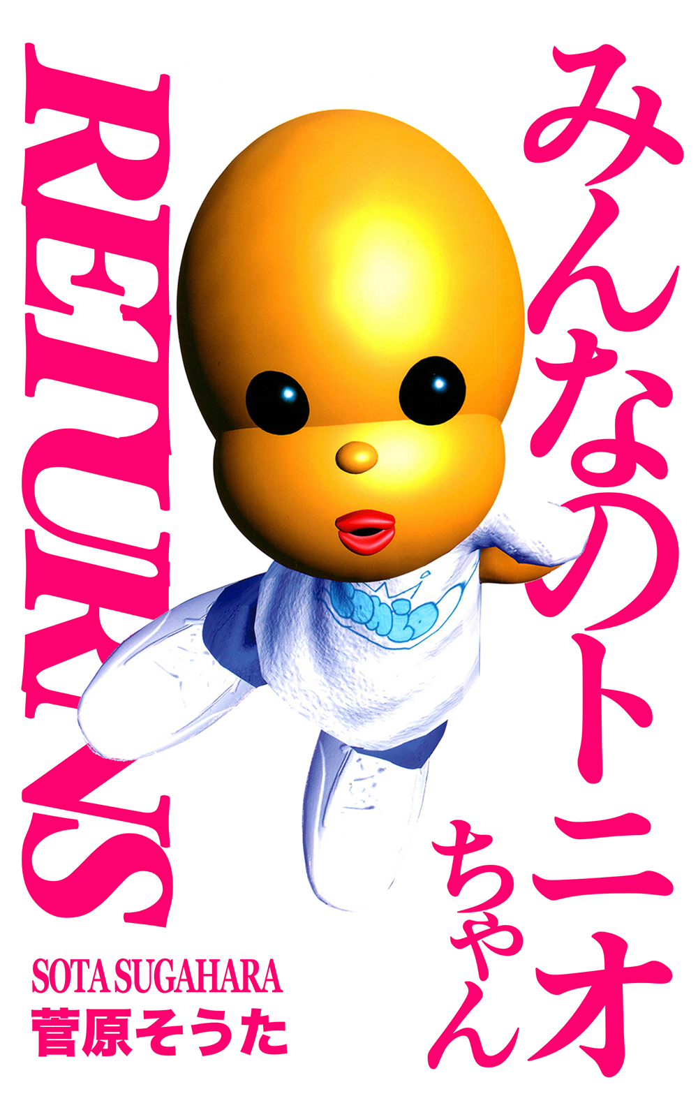 みんなのトニオちゃんRETURNS